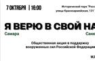 В Историческом парке "Россия - Моя история" пройдет общественная акция в поддержку Вооруженных Сил РФ