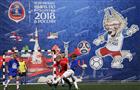 "Ростелеком" стал официальным региональным спонсором чемпионата мира по футболу FIFA 2018