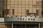 Экс-руководителя тольяттинского допофиса "Газбанка" подозревают в мошенничестве на 72 млн рублей