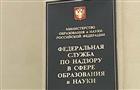 Рособрнадзор приостановил госаккредитацию СГАСУ и СамГУПС по ряду специальностей 