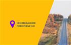 "Ростелеком" приглашает в "Неизведанное Поволжье"