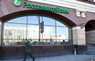 Россельхозбанк разместил бессрочные субординированные облигации на сумму 5 млрд рублей