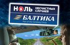 Сотрудники завода "Балтика-Самара" заняли первое место в конкурсе водительского мастерства