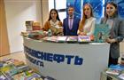 Сотрудники АО "Транснефть-Приволга" провели волонтерскую акцию "Подари книгу"