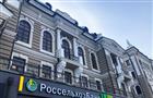 Центральный офис Самарского регионального филиала АО "Россельхозбанк" начнет работу по новому адресу