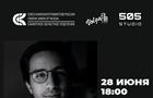В Самаре пройдет мастер-класс режиссера Никиты Карих о профессии и работе в киноиндустрии
