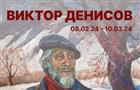 Художественный музей представит выставку "Неизвестный Денисов: на едином дыхании"