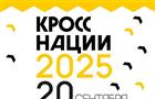 "Кросс нации" в Самаре состоится 20 сентября 