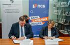 ПСБ и Самарский университет им. Королёва подписали соглашение о сотрудничестве