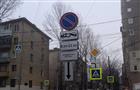 В Самаре на ул. Невской в будни запретили стоянку транспорта