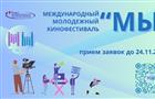 Молодые кинематографисты Самарской области примут участие в международном молодежном кинофестивале "МЫ"