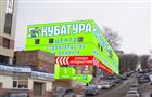 Рынок прирос «Кубатурой» 