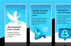 Tele2 рассказала об онлайн-шествии "Бессмертного полка" через приложение