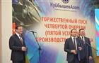 Торжественный запуск четвертой очереди производства полиамида-6
