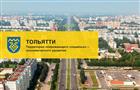 Бизнес-сообществу Тольятти обозначат горизонты развития