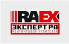 Рейтинговое агентство RAEX подтвердило кредитоспособность Саратовской области
