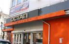 Владелец "Остапа" продал супермаркеты холдингу "Яр-Табак"