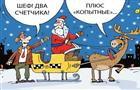 Как вырастут тарифы такси в новогоднюю ночь