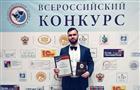 Педагог из Самары стал лучшим молодым учителем во всероссийском конкурсе "Педагогический дебют-17"