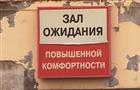 Под суд отправят гендиректора Евразийской корпорации автовокзалов