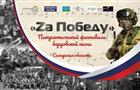 В Самаре пройдет патриотический фестиваль бардовской песни "Za Победу"