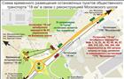 В Самаре временно перенесут остановку "18 км"