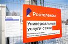 "Ростелеком" обеспечил доступом к интернету 13 населенных пунктов Самарской области