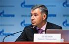 "Газпром межрегионгаз" подвел итоги прошлого года