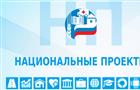 Реализация нацпроектов в республике Татарстан оценивается в 91%