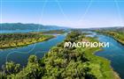 В Тольятти обсудят концепцию природного парка "Мастрюки"