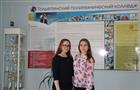 Тольяттинские студентки будут получать именную стипендию от ГК "РКС"