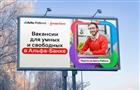 Авито Работа и Альфа-Банк запустили совместный проект по поиску сотрудников