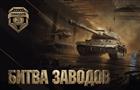 От станка — в киберпространство: в "Битве заводов" определились финалисты