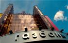 Газбанк подал иск к швейцарской компании на 491 млн рублей