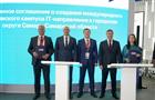 ПроШкола и правительство Самарской области подписали концессионное соглашение о строительстве IT-кампуса
