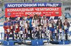Тольяттинская "Мега-Лада" стала чемпионом страны по мотогонкам на льду