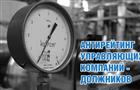 "Волжские коммунальные системы" опубликовали антирейтинг управляющих компаний Тольятти