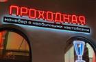 От станции к станции: гид по барам арт-пространства "Станкозавод"