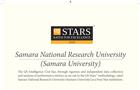 Самарскому университету присвоены четыре звезды QS Stars