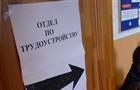 В Тольятти в 2012 г. трудоустроят несовершеннолетних