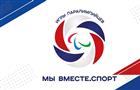 Сборная Самарской области примет участие в летних играх паралимпийцев "Мы вместе. Спорт"