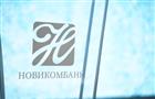 Новикомбанк профинансирует производство медтехники на 5 млрд рублей