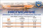 С 1 июня в Самаре изменится расписание "Валдаев"