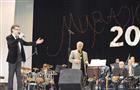 Джаз-оркестр «Мираж» отметил двадцатилетие 