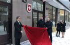 В Самаре открылось первое почетное консульство Швейцарии в России