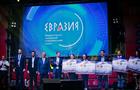 Грантами форума "Евразия" поддержат 39 проектов