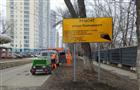 Самарские улицы оснастили стендами с информацией о сроках дорожного ремонта