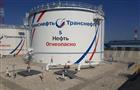 АО "Транснефть-Приволга" завершило строительство резервуара на ЛПДС в Самарской области