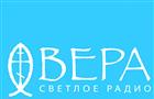 В Оренбурге состоится презентация радио "Вера"