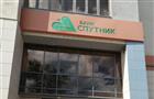 Самарский банк "Спутник" лишился лицензии, возбуждены уголовные дела